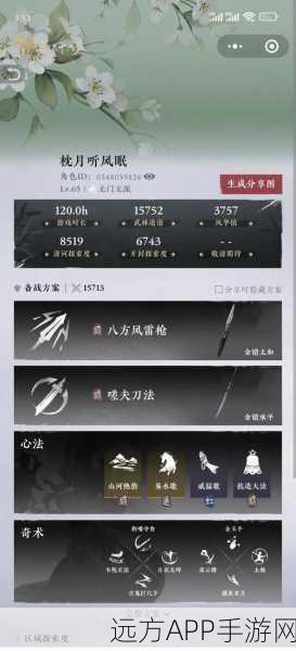 燕云十六声，揭秘望子成龙任务全攻略，成就江湖豪杰梦