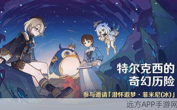 原神，奇幻世界的深度探索与全新赛事揭秘