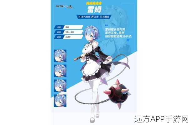 公主连结热门角色雷姆返场悬念揭晓，详细解析与期待指南