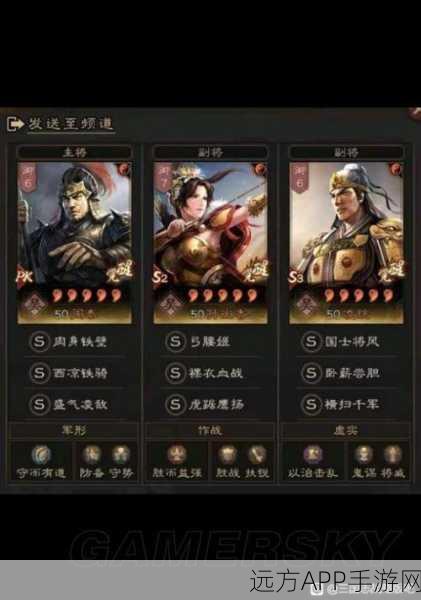 三国志战略版深度解析，兵种克制机制与实战应用百分比