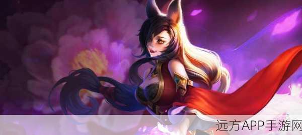 王者荣耀，妲己角色深度剖析，中单法刺的极致魅力