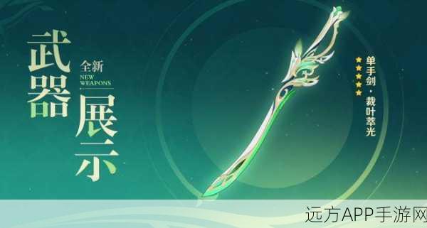 原神雷神武器揭秘，单手剑还是长枪？深度解析与玩家热议