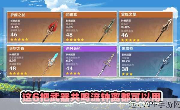 原神雷神武器揭秘,单手剑还是长枪?深度解析与玩家热议