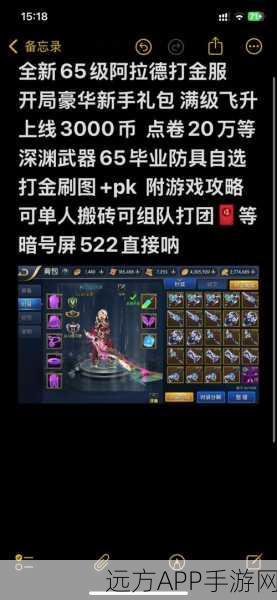 阿拉德之怒，揭秘属强伤害计算机制，助你战力飙升！