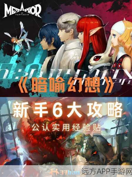 暗喻幻想深度攻略,揭秘真结局触发秘籍,关键选项与任务全解析