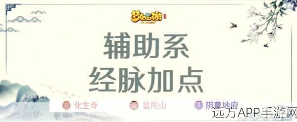 梦幻西游手游,化生寺与普陀,治疗之巅的巅峰对决