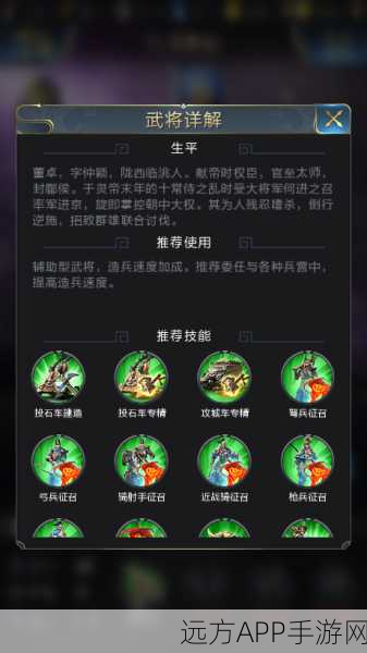 三国志战略版董卓,权臣之威,战场双刃剑