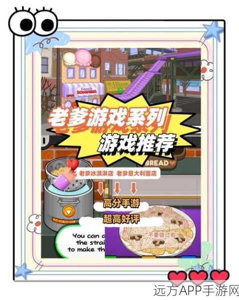 经典重现！老爹汉堡店正版手游下载开启，重温经营乐趣