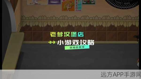 经典重现!老爹汉堡店正版手游下载开启,重温经营乐趣