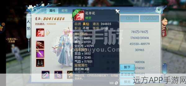 诛仙手游联动惊鹊,揭秘全新解密任务攻略