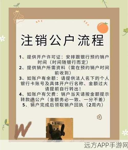 阴阳师账号注销详解，一步步教你轻松摆脱困扰，内含官方注销流程及注意事项