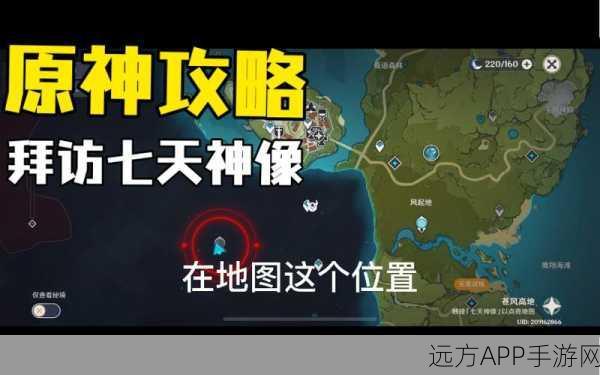 探秘原神，晨曦酒庄地下室隐藏入口全攻略