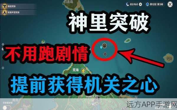 原神恒常机关之心高效获取攻略，揭秘最佳位置与实战技巧