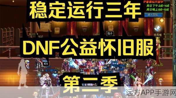 DNF100版本异界探索指南，揭秘异界副本全新入口与玩法