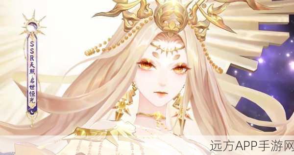 阴阳师新皮肤爆料，天照启世恒光典藏皮肤全解析
