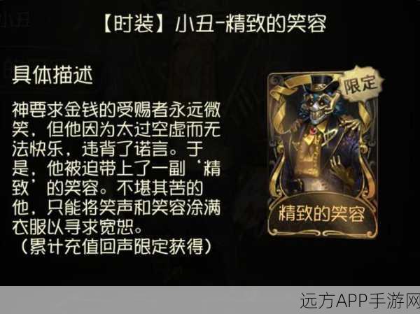 手游资讯，揭秘第五人格小丑金挂件背后的荣耀赛事与独特魅力