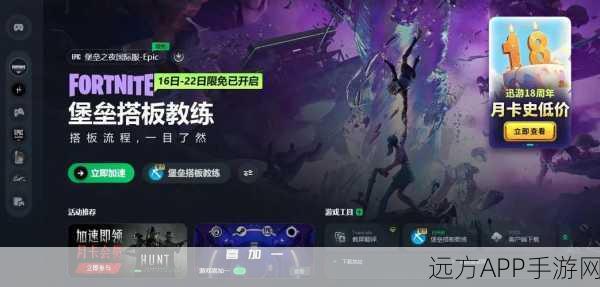 堡垒之夜，海外爆火与国内停运的悖论，赛事辉煌难掩命运波折