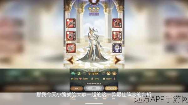 光明冒险新手必看,前期最强阵容搭配策略揭秘
