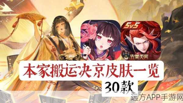 决战平安京,深度揭秘封号禁赛事件,职业选手的警示录