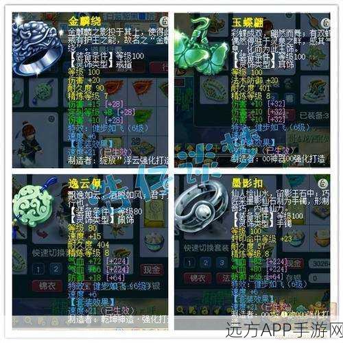 梦幻西游109大唐官府（DT）顶尖装备搭配指南