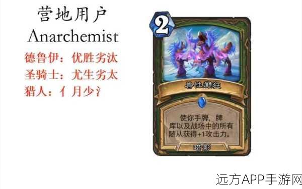 炉石传说新纪元，优胜劣汰图鉴全解析及实战策略