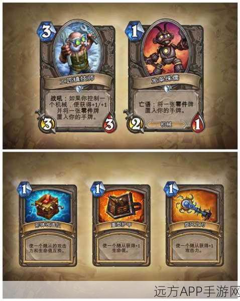炉石传说，碎雪机器人卡牌深度解析及竞技场实战技巧