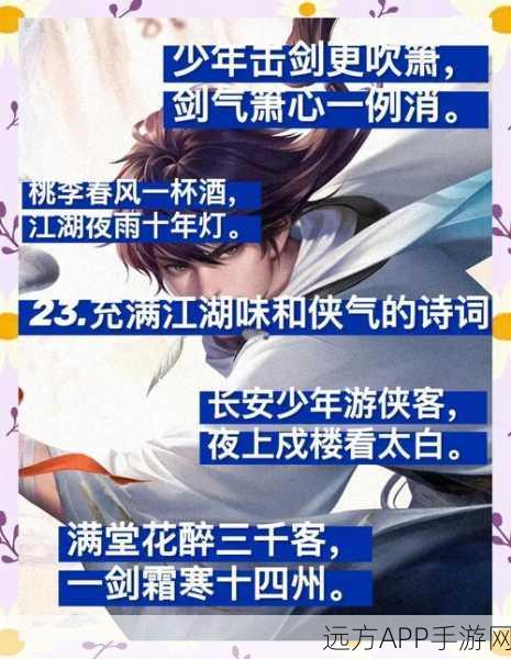 烟雨江湖再现断天愁传说,揭秘古老赛事与江湖风云