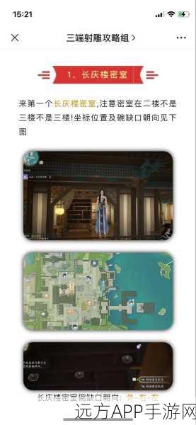 射雕手游万安寺密室全攻略，机关碗解锁秘籍大公开