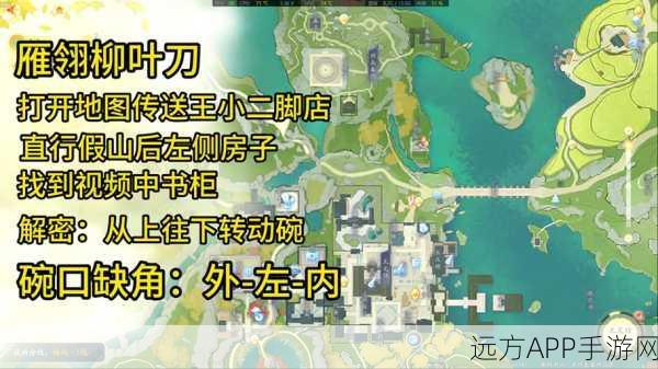 射雕手游万安寺密室全攻略,机关碗解锁秘籍大公开