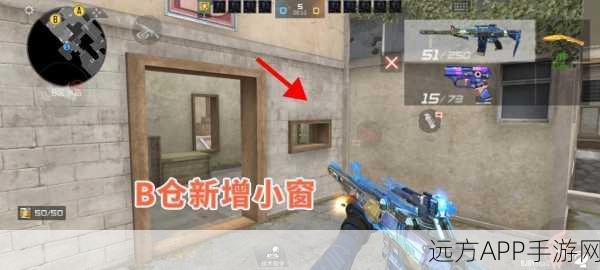 穿越火线:枪战王者实战攻略，小地图消失应急处理与战术调整