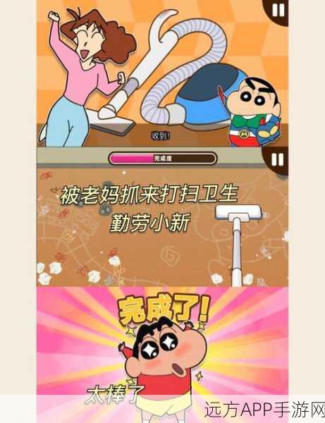 蜡笔小新之小帮手大作战手机版，萌趣休闲冒险，重温童年欢乐时光！