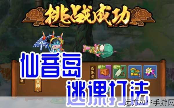 揭秘造梦无双仙音岛石碑解锁之谜,详尽攻略与隐藏彩蛋