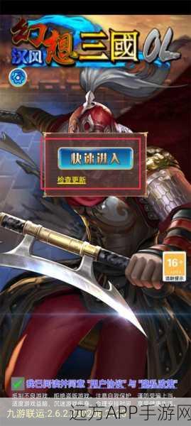汉风幻想三国OL下载_回合制策略手游