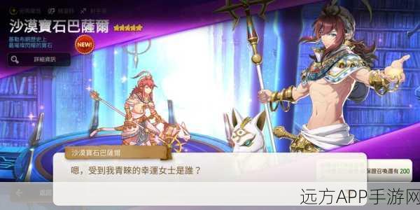 第七史诗沙漠宝石巴萨尔神器攻略，深度解析推荐理由与实战运用策略
