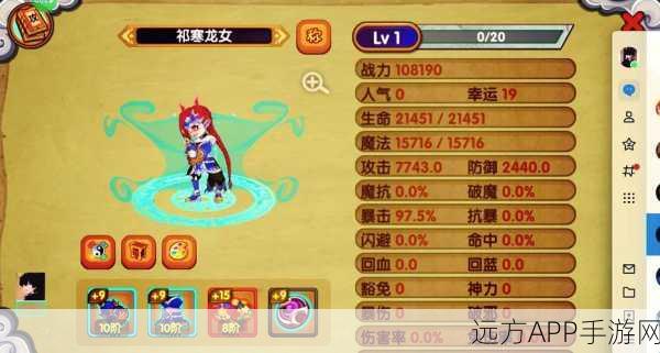 造梦西游5深度攻略，小龙女技能搭配全解析，助你称霸三界！