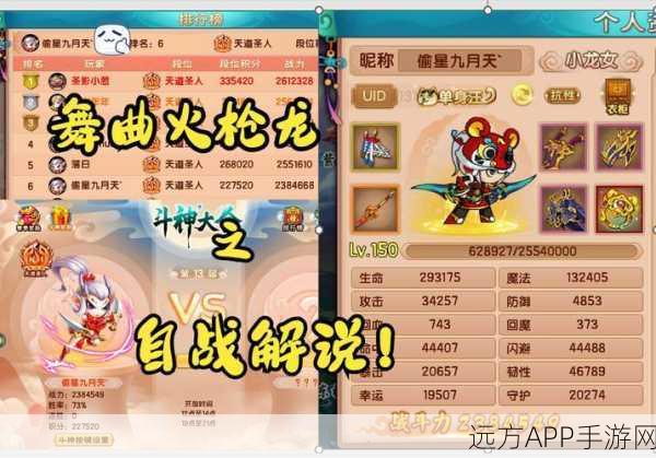 造梦西游5深度攻略,小龙女技能搭配全解析,助你称霸三界!