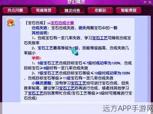 梦幻西游无双版，宝石拆解与再利用深度指南，解锁战力提升新途径
