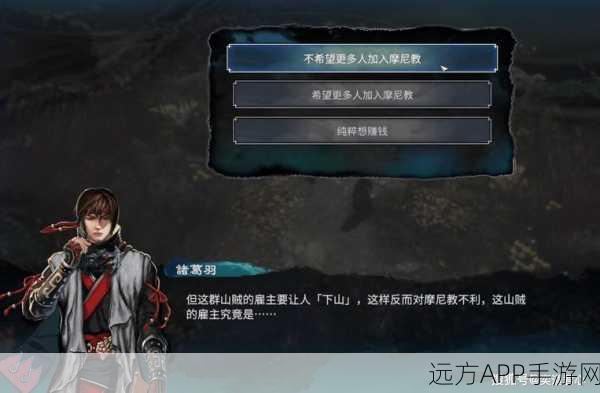 天命奇御2深度攻略，任芸任务全解析，揭秘隐藏剧情与挑战技巧