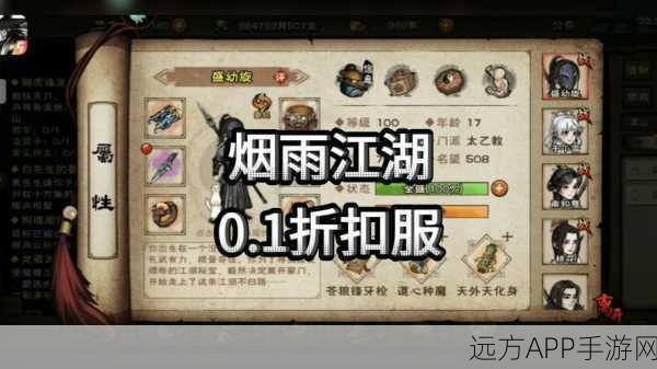 烟雨江湖风筝放飞攻略，解锁春日限定乐趣，技巧与彩蛋一网打尽