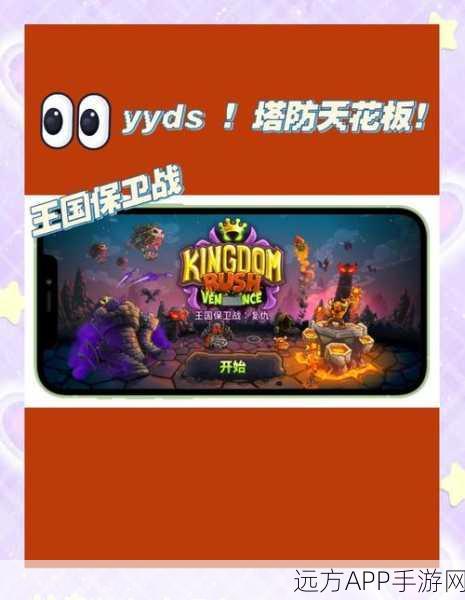 王国保卫战3起源游戏下载_非常有趣的模拟塔防类游戏
