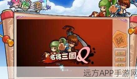 Q版三国风云再起,三国又如何游戏深度评测与下载指南