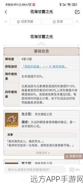 原神妮露圣遗物搭配攻略,解锁最强舞娘潜能