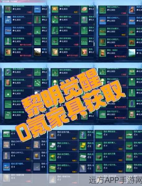 黎明觉醒，揭秘交互家具的奇妙世界与玩法深度解析