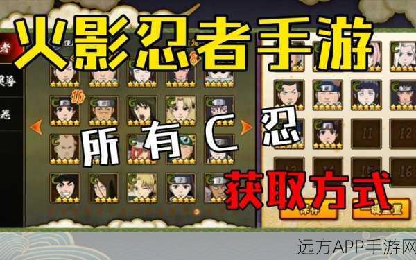 火影忍者手游疾风传，忍者获取秘籍与全攻略大揭秘