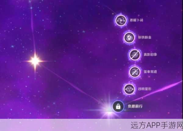 原神深度解析，雷神巴尔命之座全揭秘