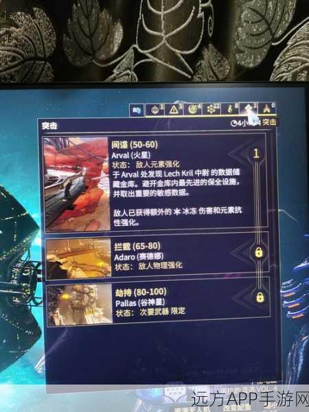 星际战甲突击任务深度解析，奖励概率与任务细节大公开
