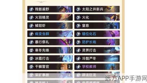 炉石传说竞技场,双火球法师夺冠秘籍与荣耀之路深度解析