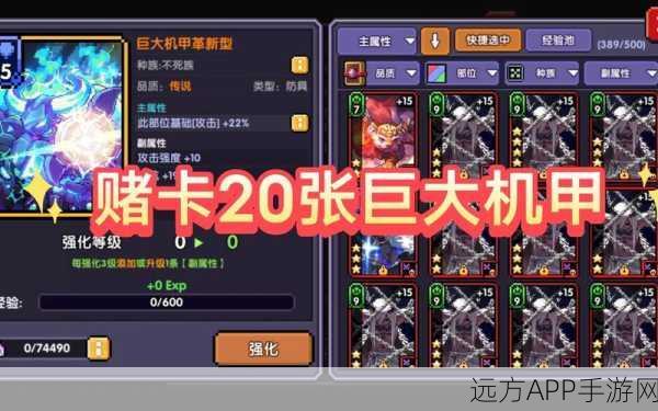 手游攻略，揭秘我的勇者魂卡星星激活全攻略