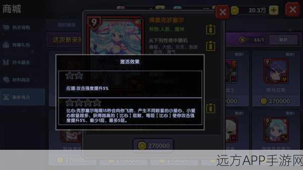 手游攻略,揭秘我的勇者魂卡星星激活全攻略