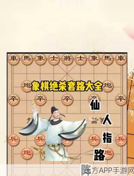 象棋手游新策略，兵者象棋深度攻略，智谋布局，步步为赢